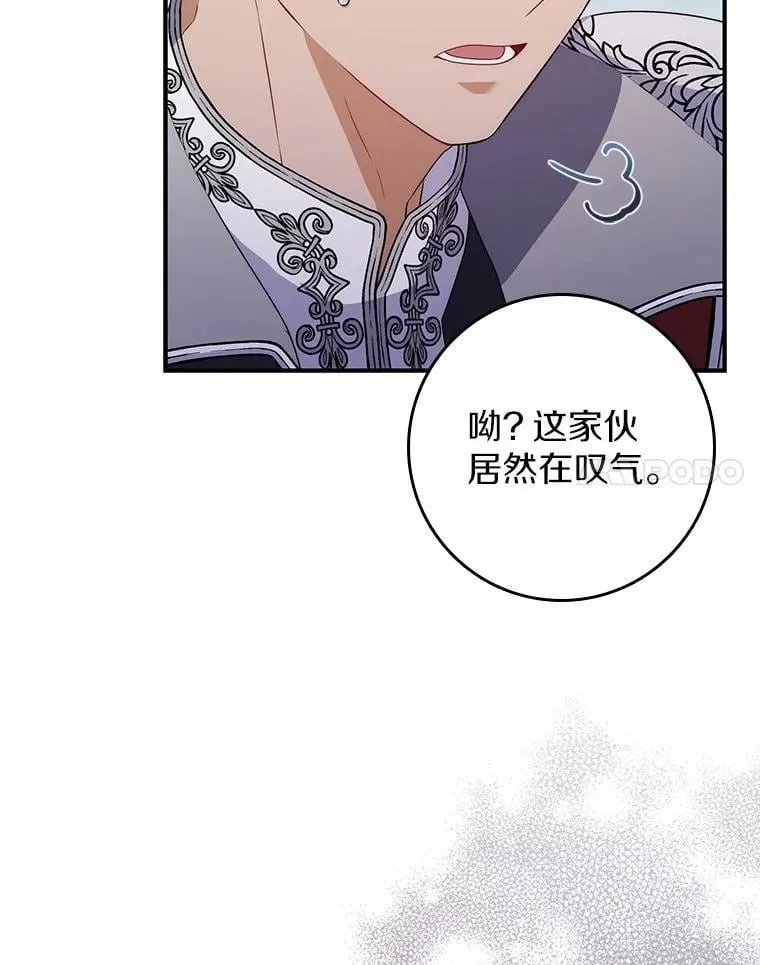 4.宴会相遇 第106页
