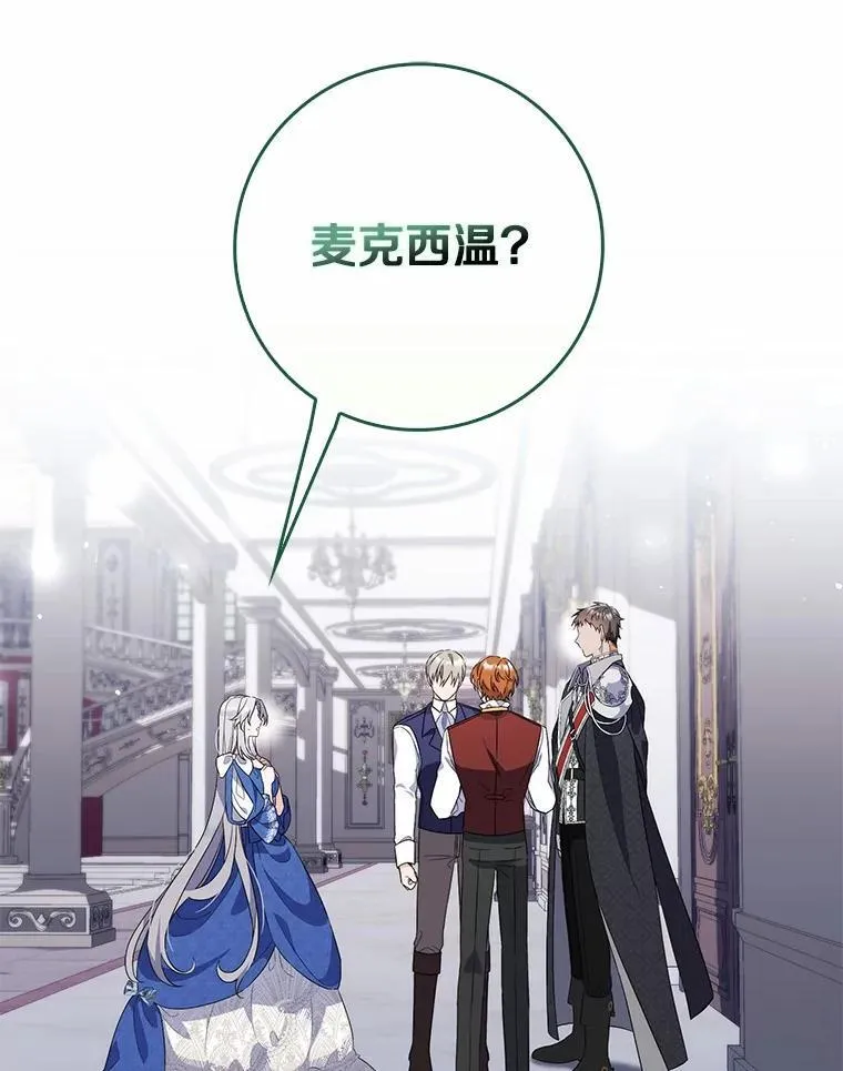 4.宴会相遇 第112页