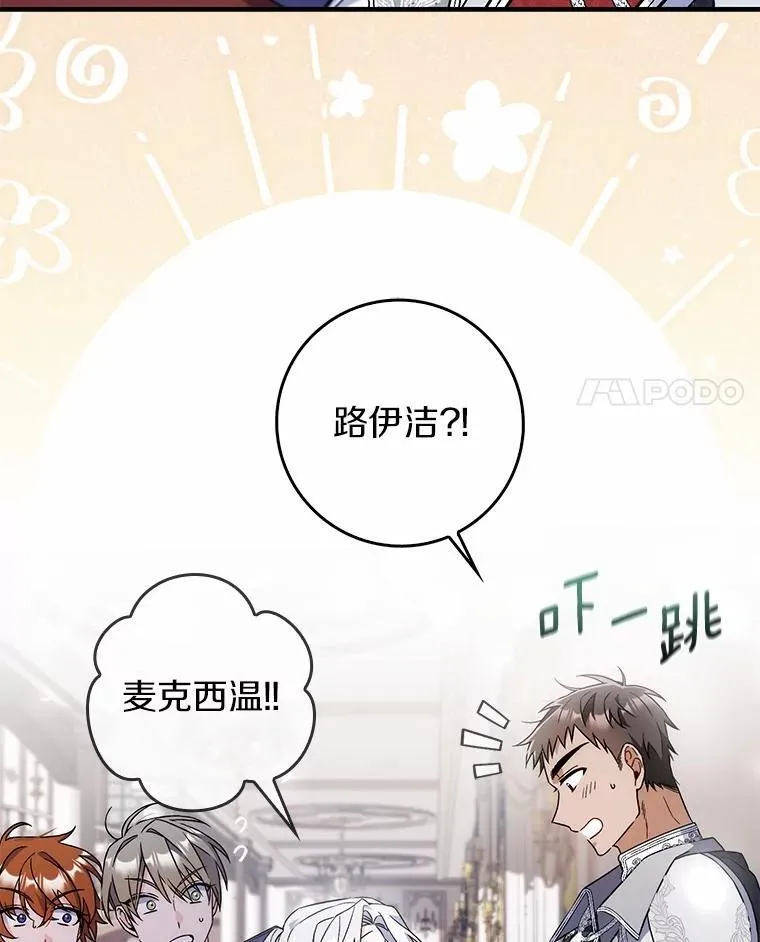 5.心不在焉 第4页