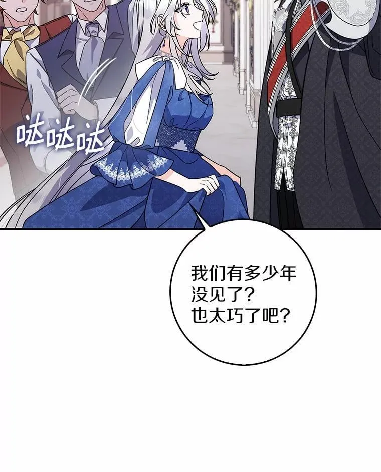 5.心不在焉 第5页