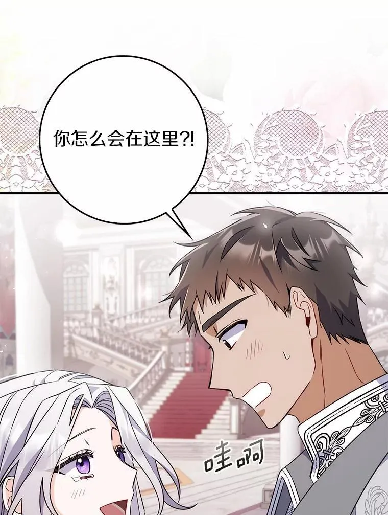 5.心不在焉 第6页