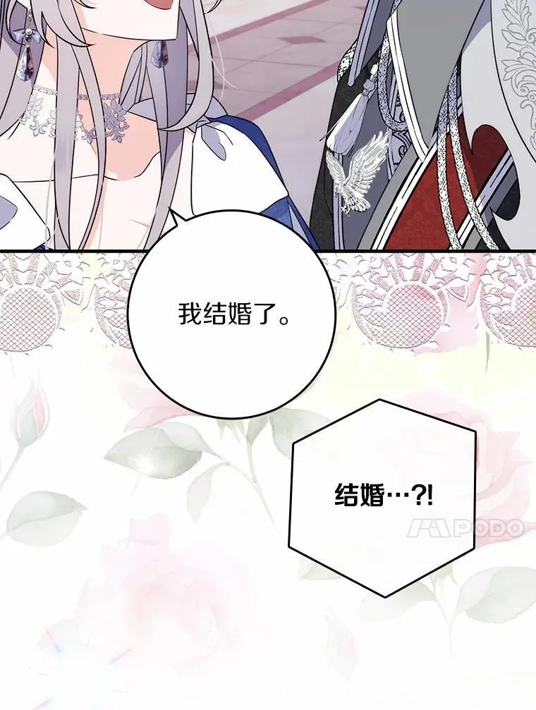 5.心不在焉 第7页
