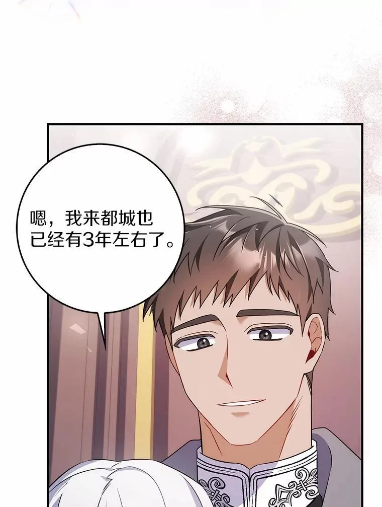 5.心不在焉 第8页