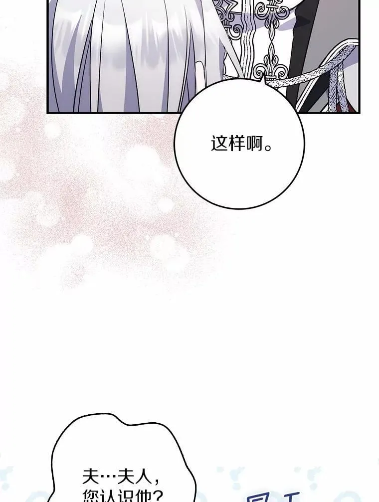 5.心不在焉 第9页