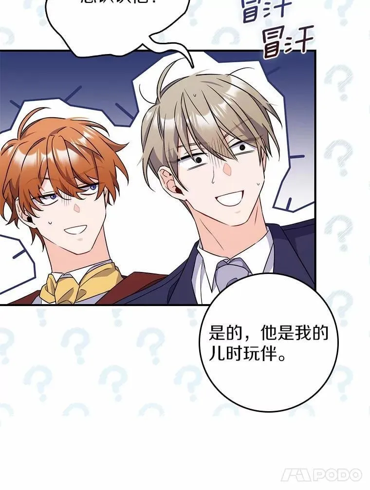 5.心不在焉 第10页