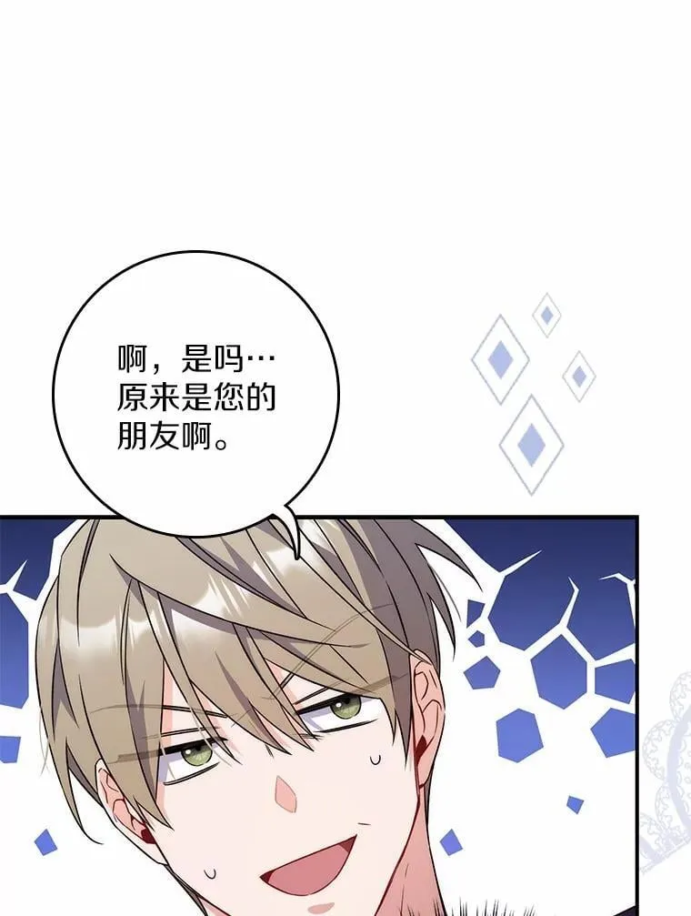 5.心不在焉 第11页