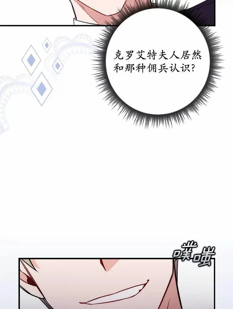 5.心不在焉 第12页