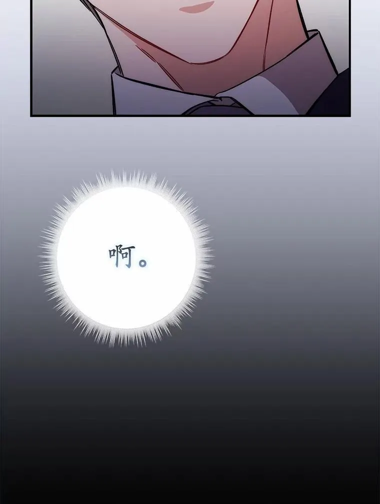 5.心不在焉 第13页