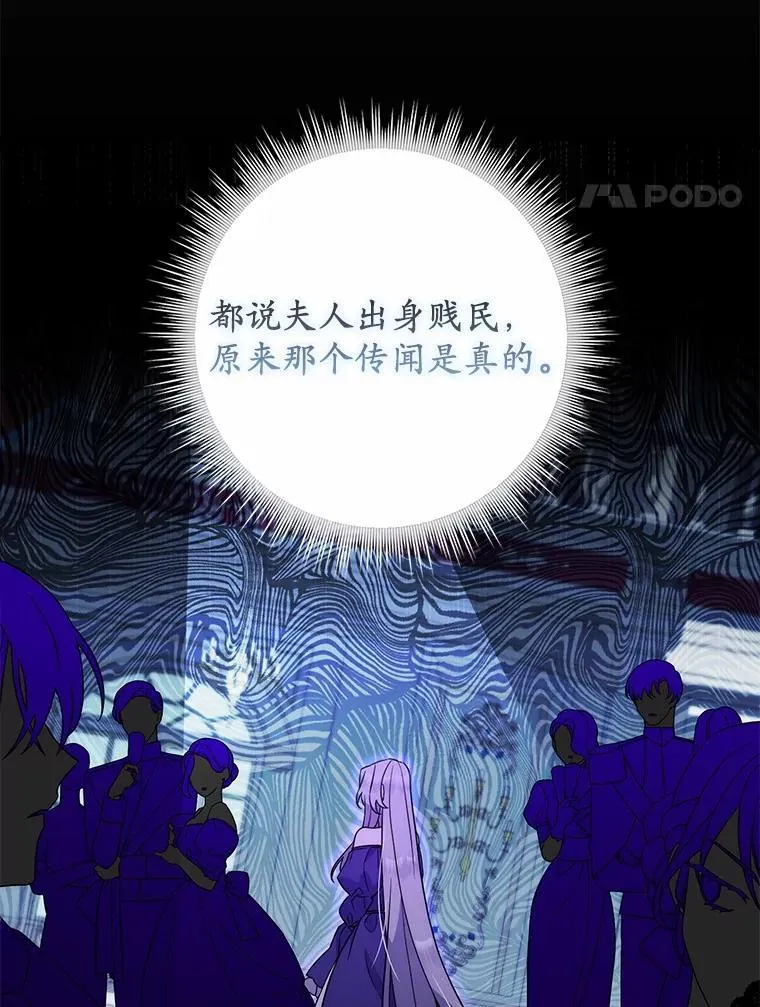 5.心不在焉 第14页