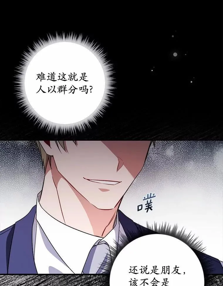 5.心不在焉 第16页