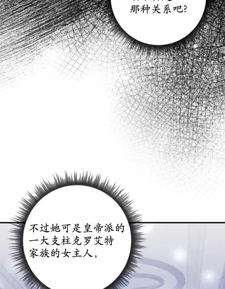 5.心不在焉 第17页