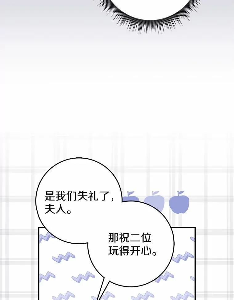 5.心不在焉 第19页