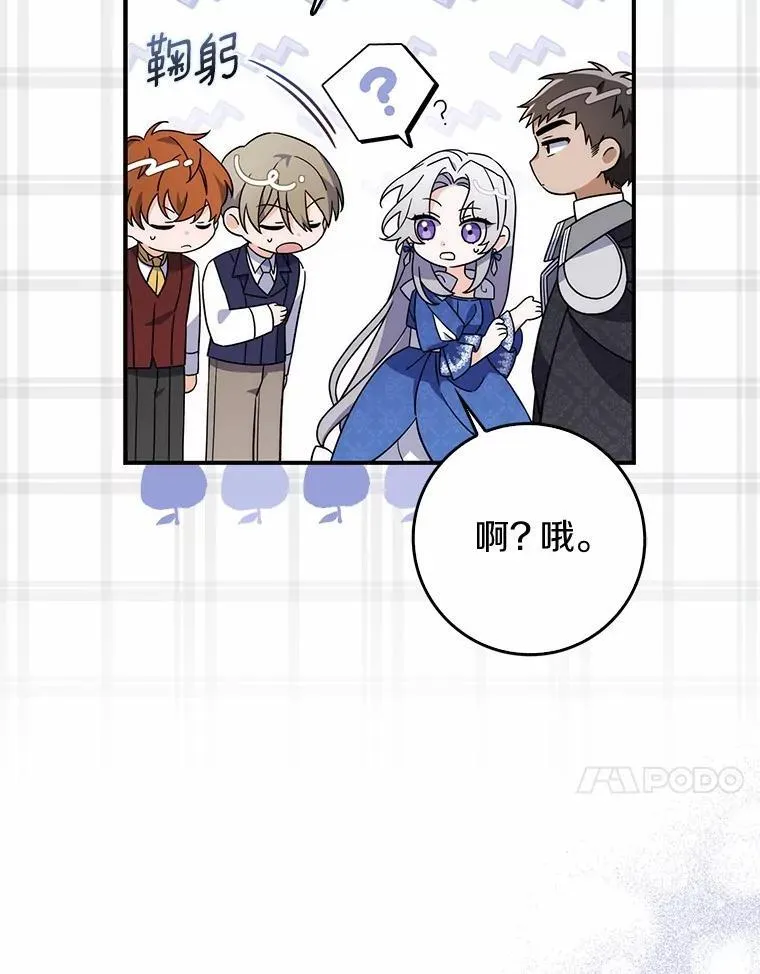 5.心不在焉 第20页