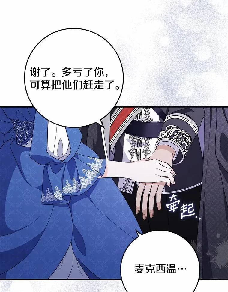 5.心不在焉 第21页