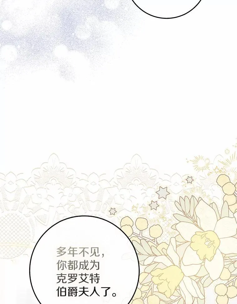 5.心不在焉 第22页