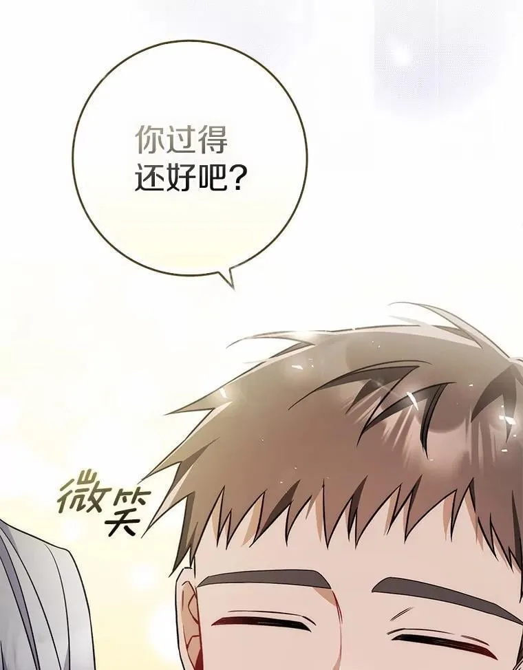 5.心不在焉 第25页