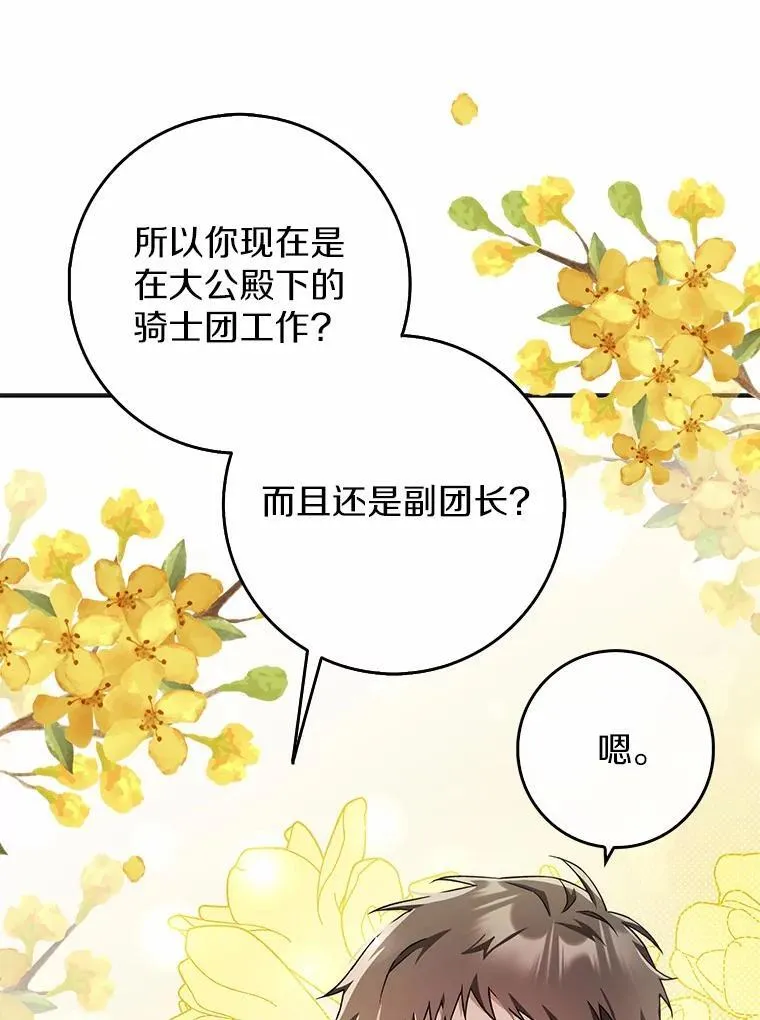 5.心不在焉 第30页