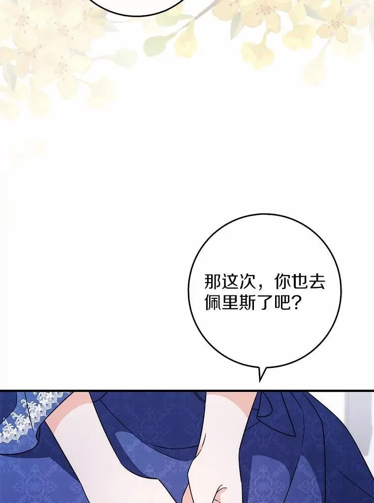 5.心不在焉 第32页