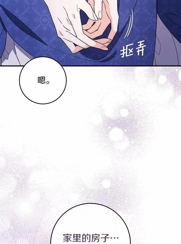 5.心不在焉 第33页