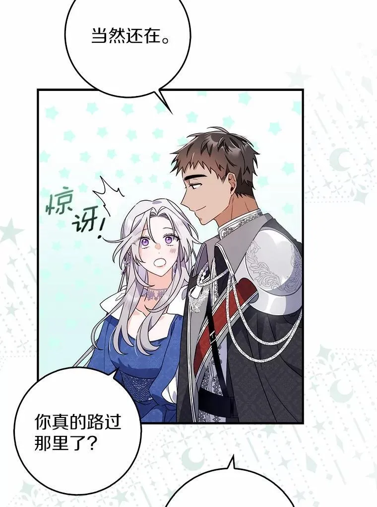5.心不在焉 第36页
