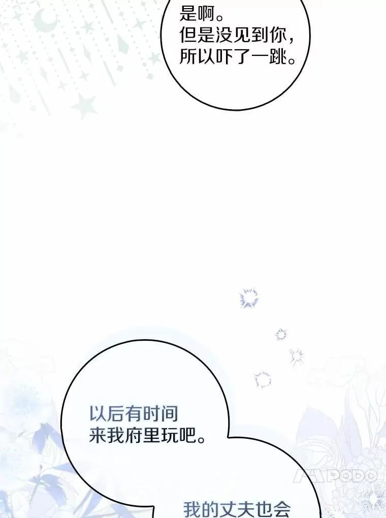 5.心不在焉 第37页