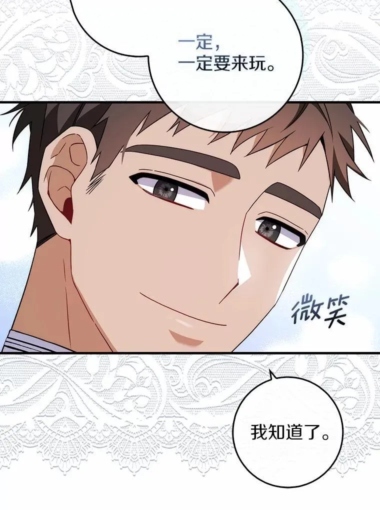 5.心不在焉 第40页