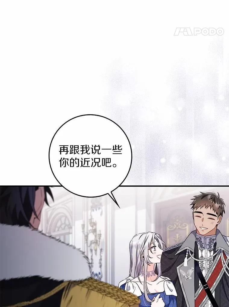 5.心不在焉 第41页