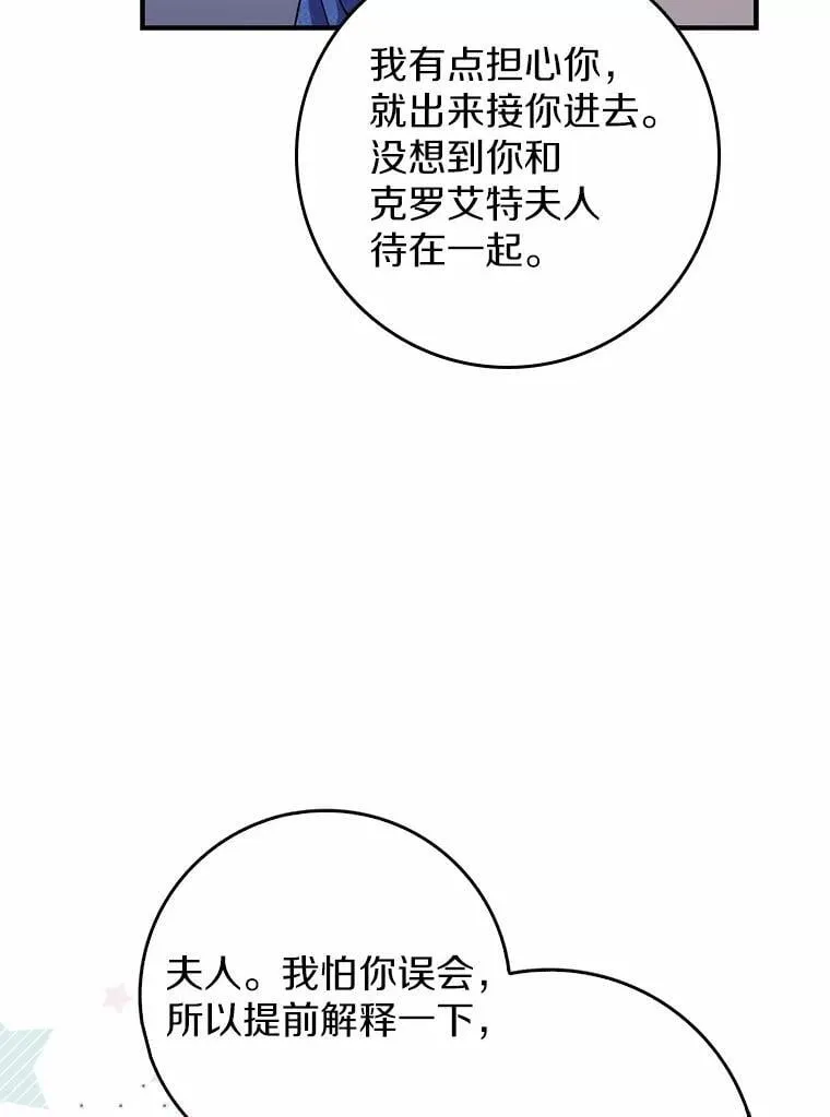 5.心不在焉 第46页