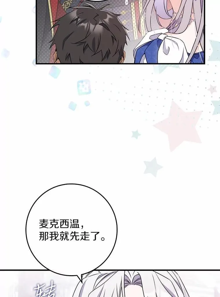 5.心不在焉 第48页