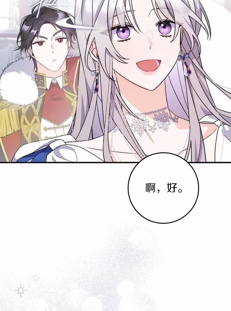5.心不在焉 第49页