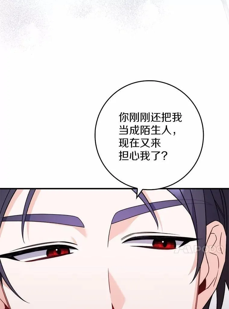 5.心不在焉 第53页