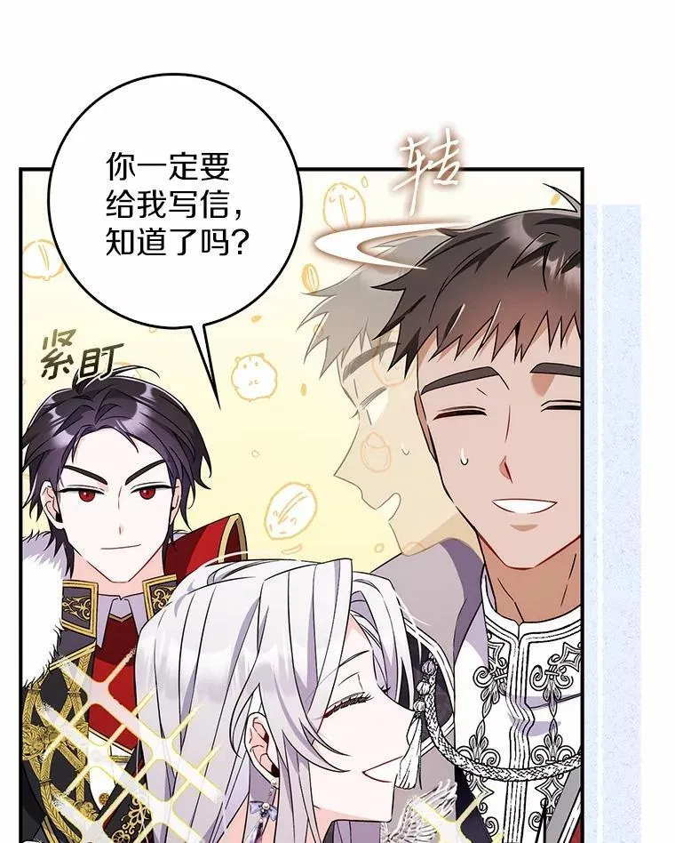 5.心不在焉 第56页
