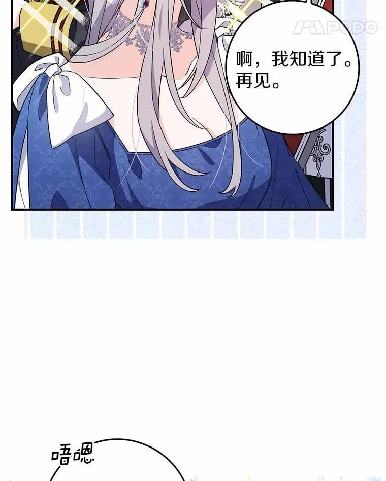 5.心不在焉 第57页