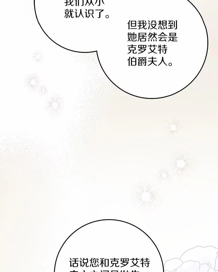 5.心不在焉 第59页