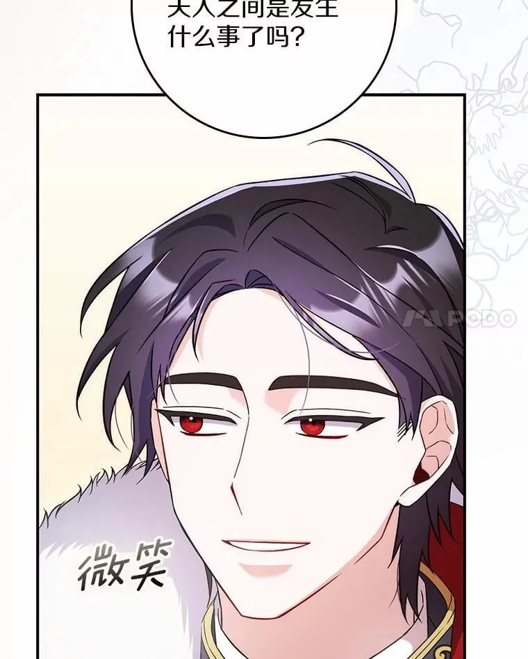 5.心不在焉 第60页