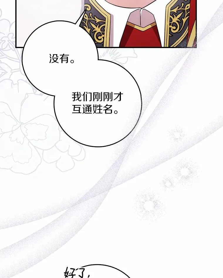 5.心不在焉 第61页