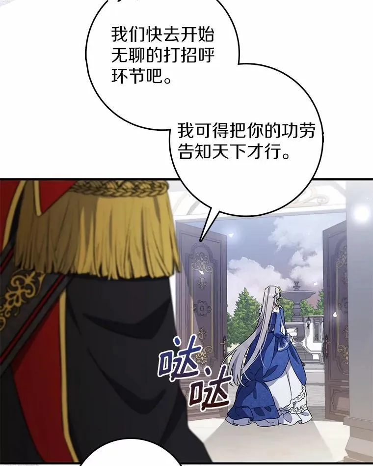 5.心不在焉 第62页