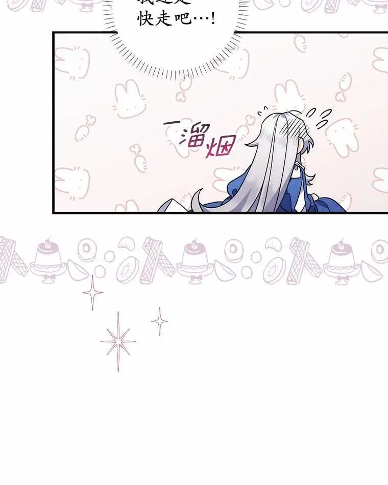 5.心不在焉 第66页