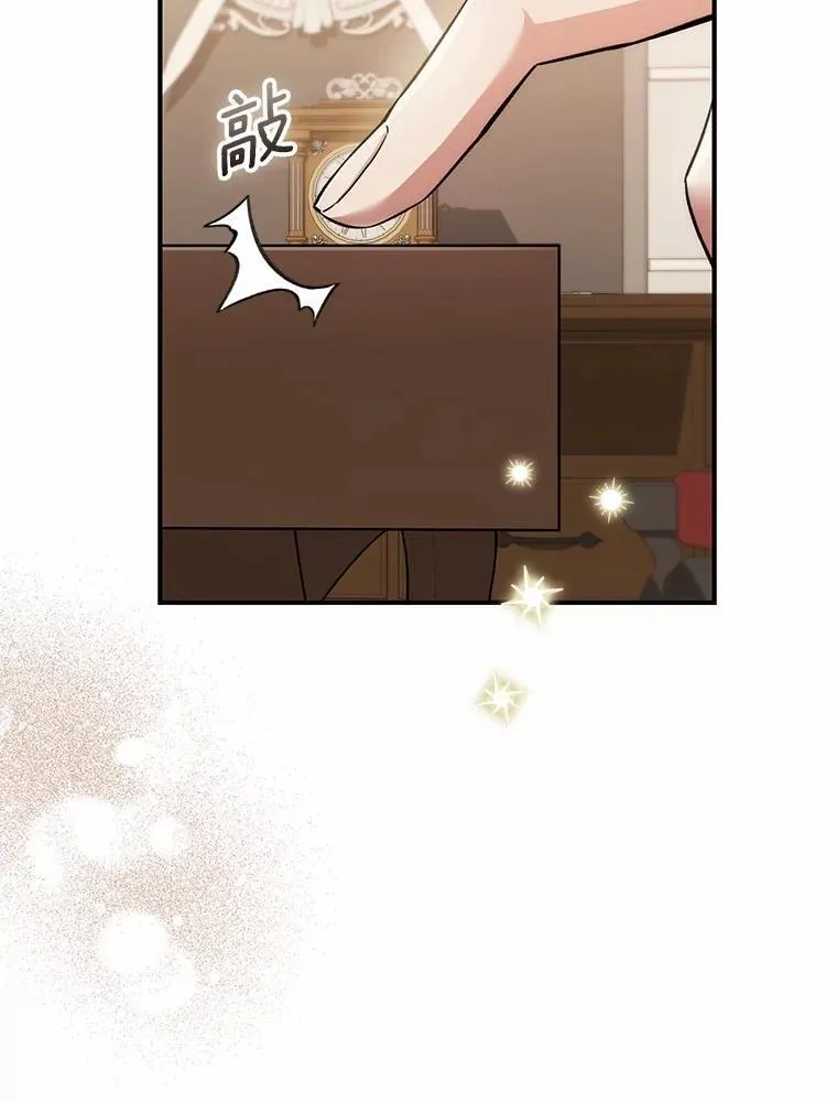 5.心不在焉 第68页