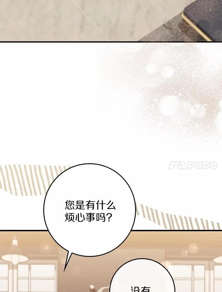 5.心不在焉 第70页