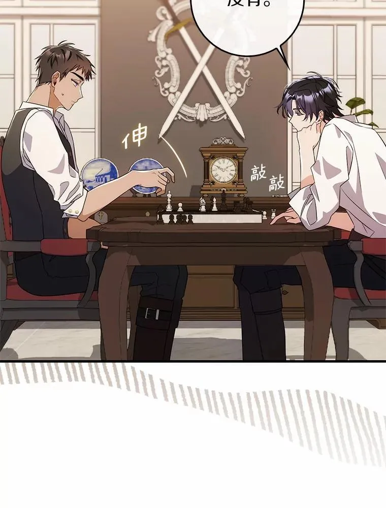 5.心不在焉 第71页