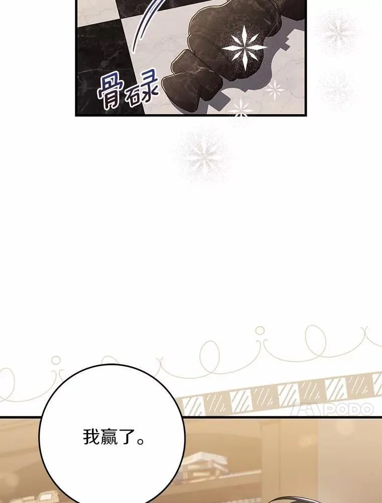 5.心不在焉 第73页