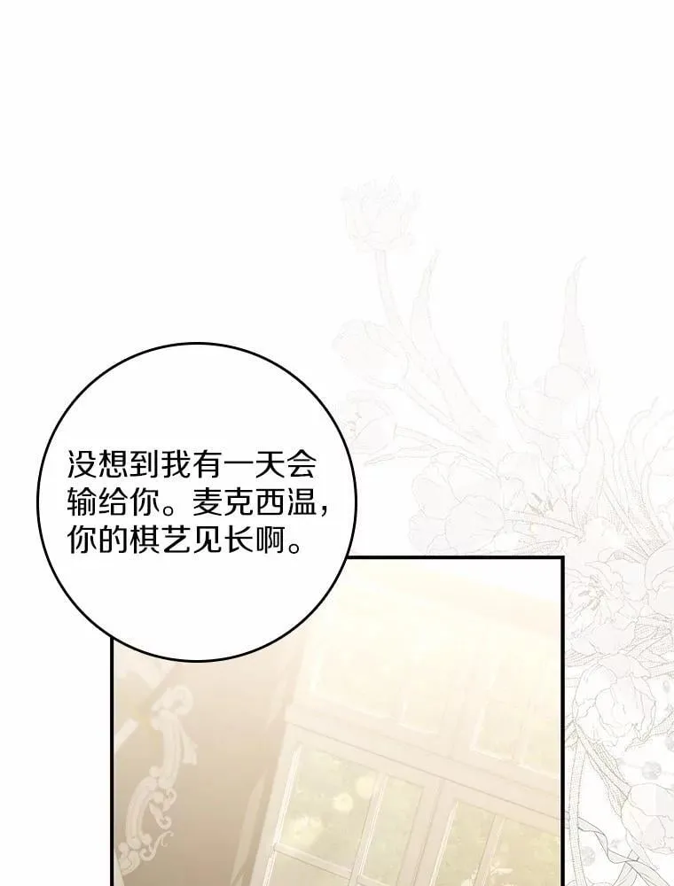 5.心不在焉 第75页