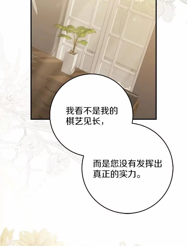 5.心不在焉 第76页