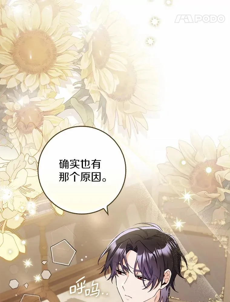 5.心不在焉 第77页