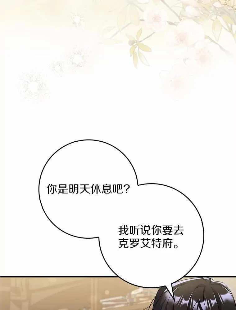 5.心不在焉 第79页
