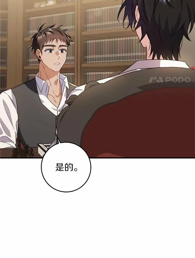 5.心不在焉 第80页