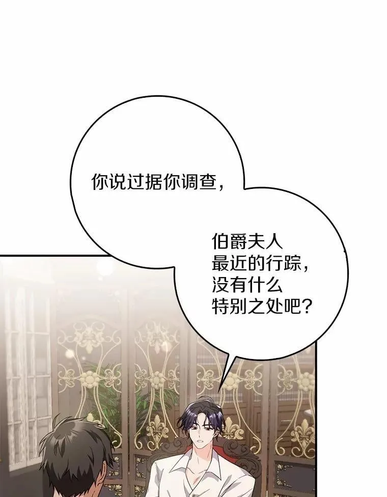 5.心不在焉 第81页