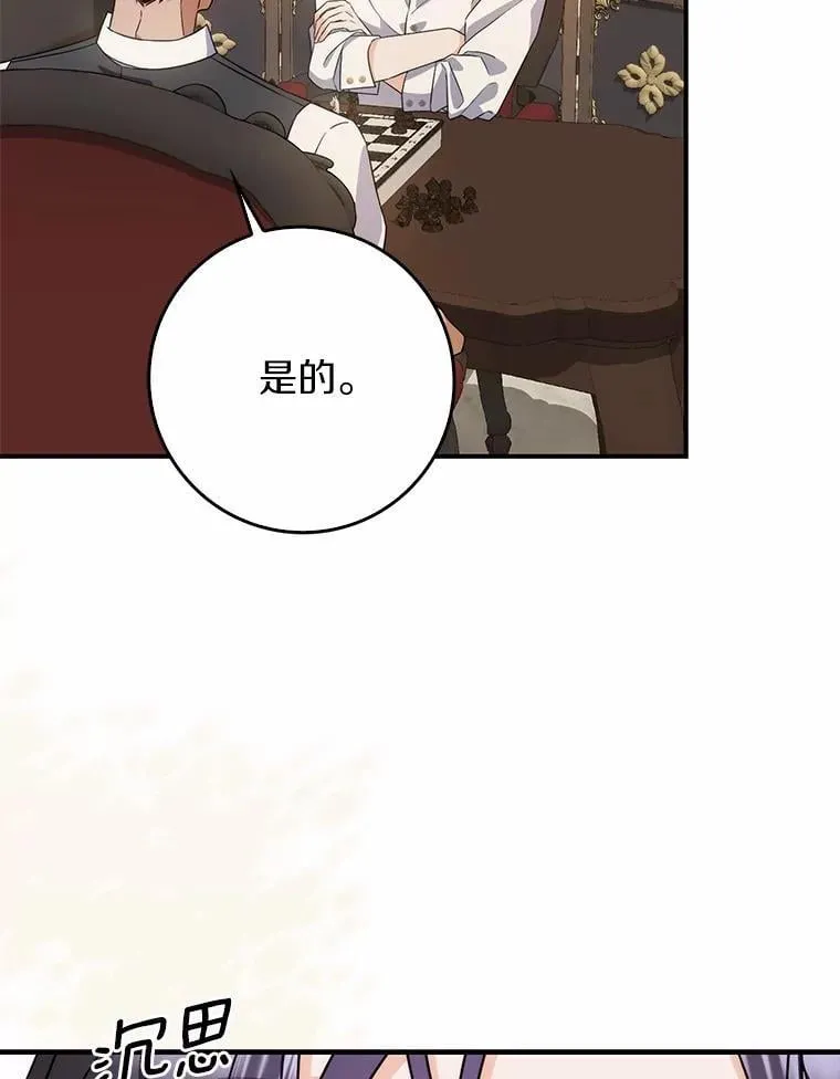 5.心不在焉 第82页