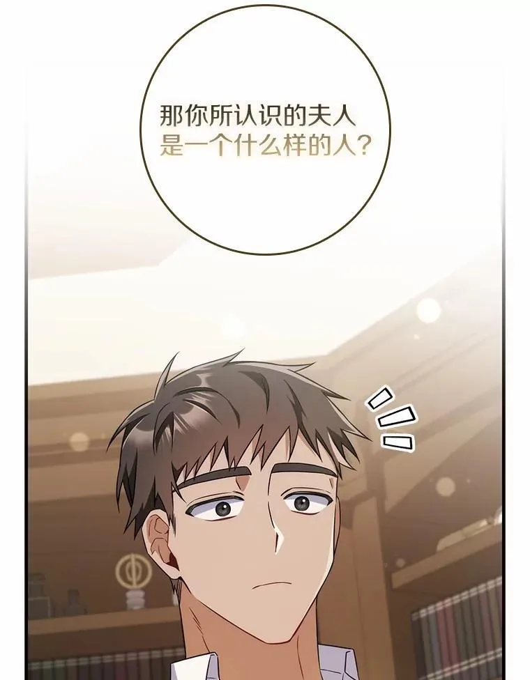 5.心不在焉 第84页